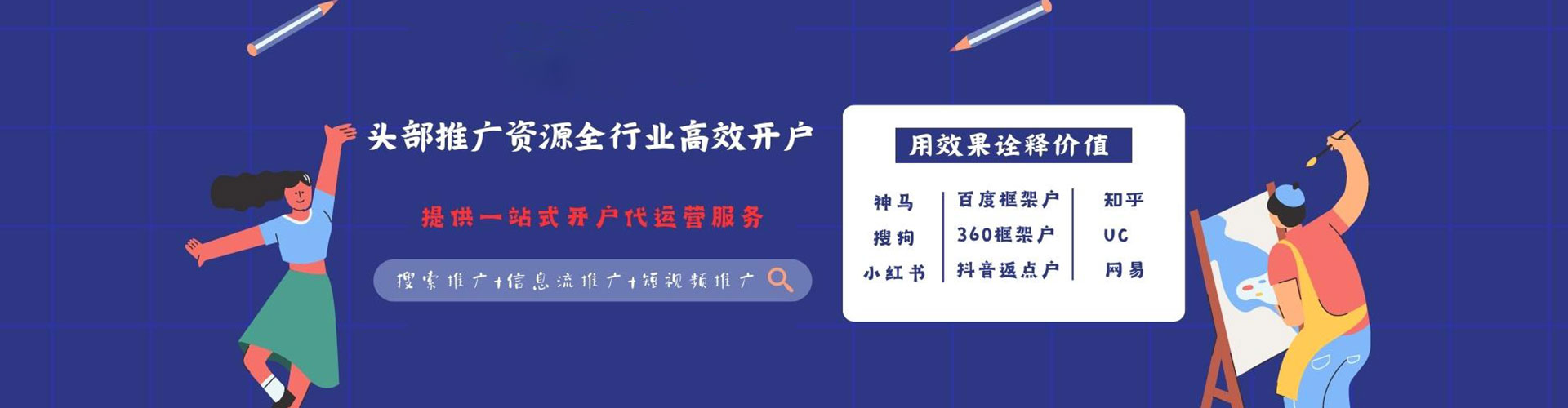 平遥头条信息流